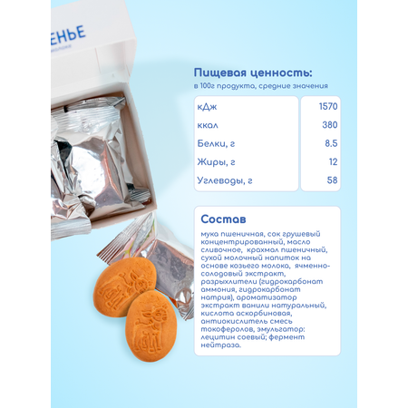 Печенье Бибиколь грушевый сок 150г с 6месяцев