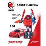 Игровой набор Пламенный мотор