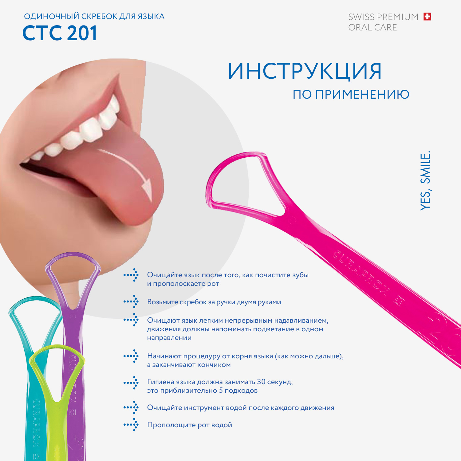 Скребок Curaprox - фото 3
