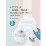 Ниблер ROXY-KIDS