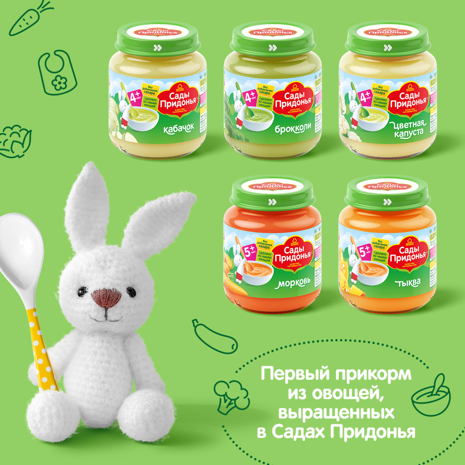 Пюре Сады Придонья Цветная капуста с 4 мес 120 г - фото 5