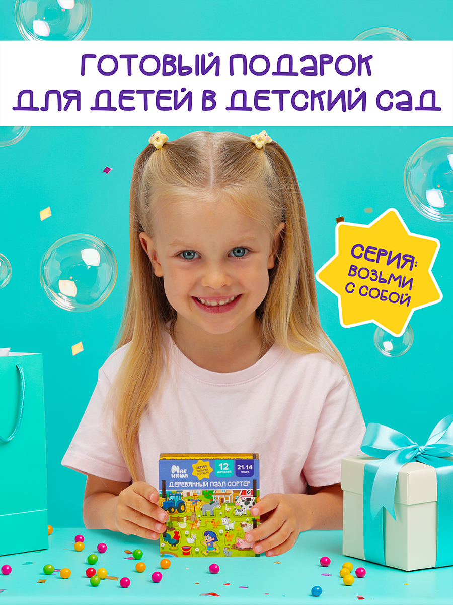 Пазл деревянный Магняша Маленькая ферма - фото 12