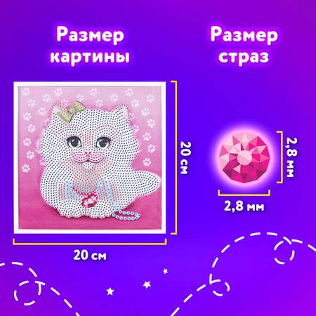 Алмазная мозаика Юнландия