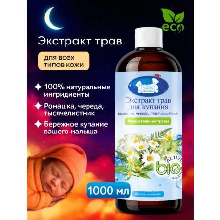 Экстракт Наша Мама 1000 мл 1 шт.