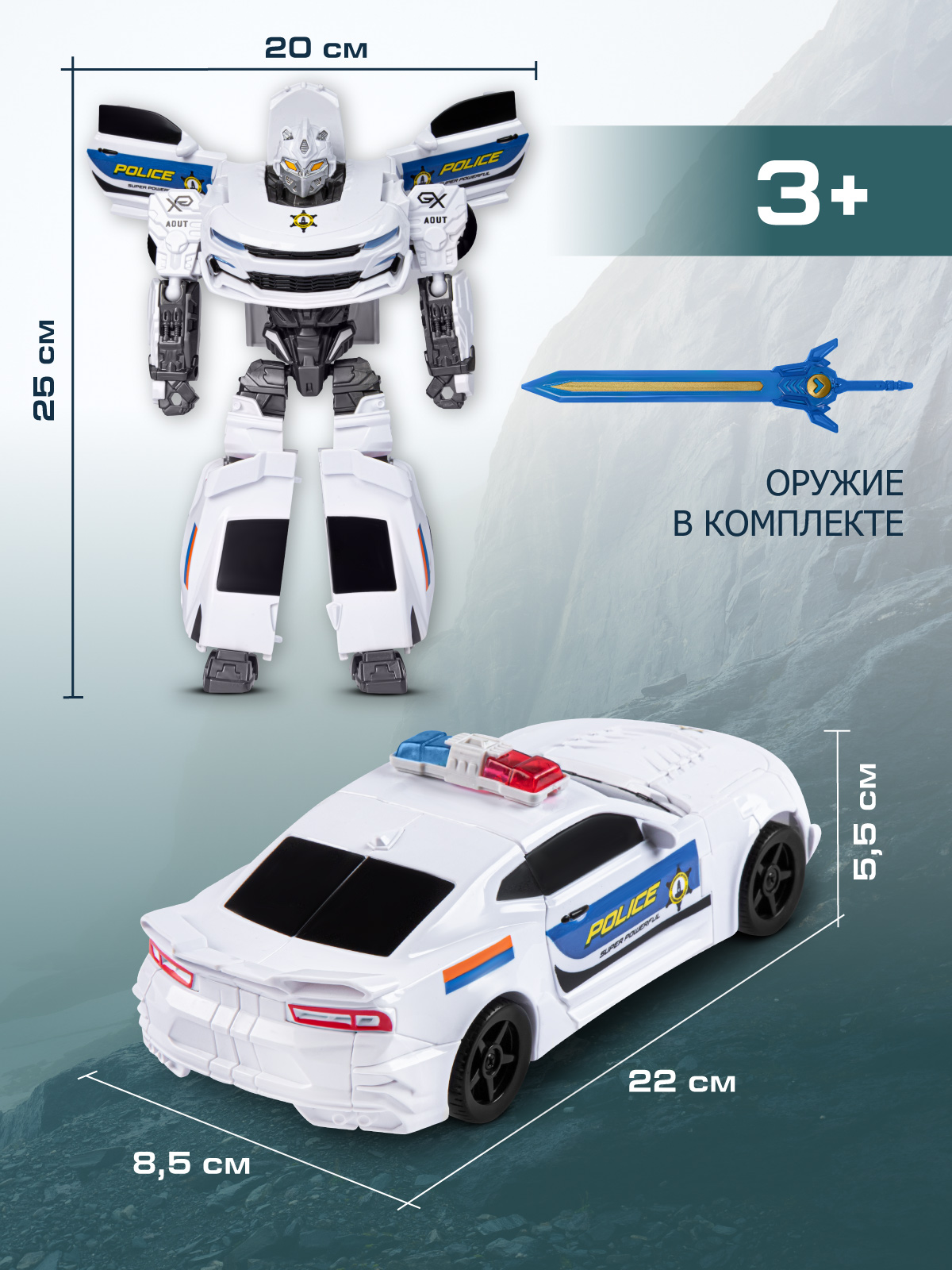 Фигурка AUTODRIVE Робот трансформер Машинка - фото 3