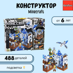 Конструктор BalaToys Сражение за белую крепость блочный