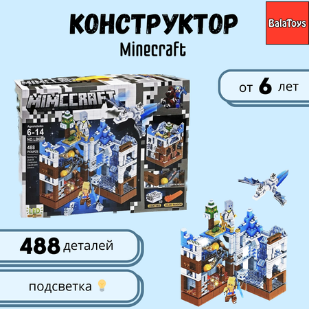 Конструктор BalaToys Сражение за белую крепость блочный