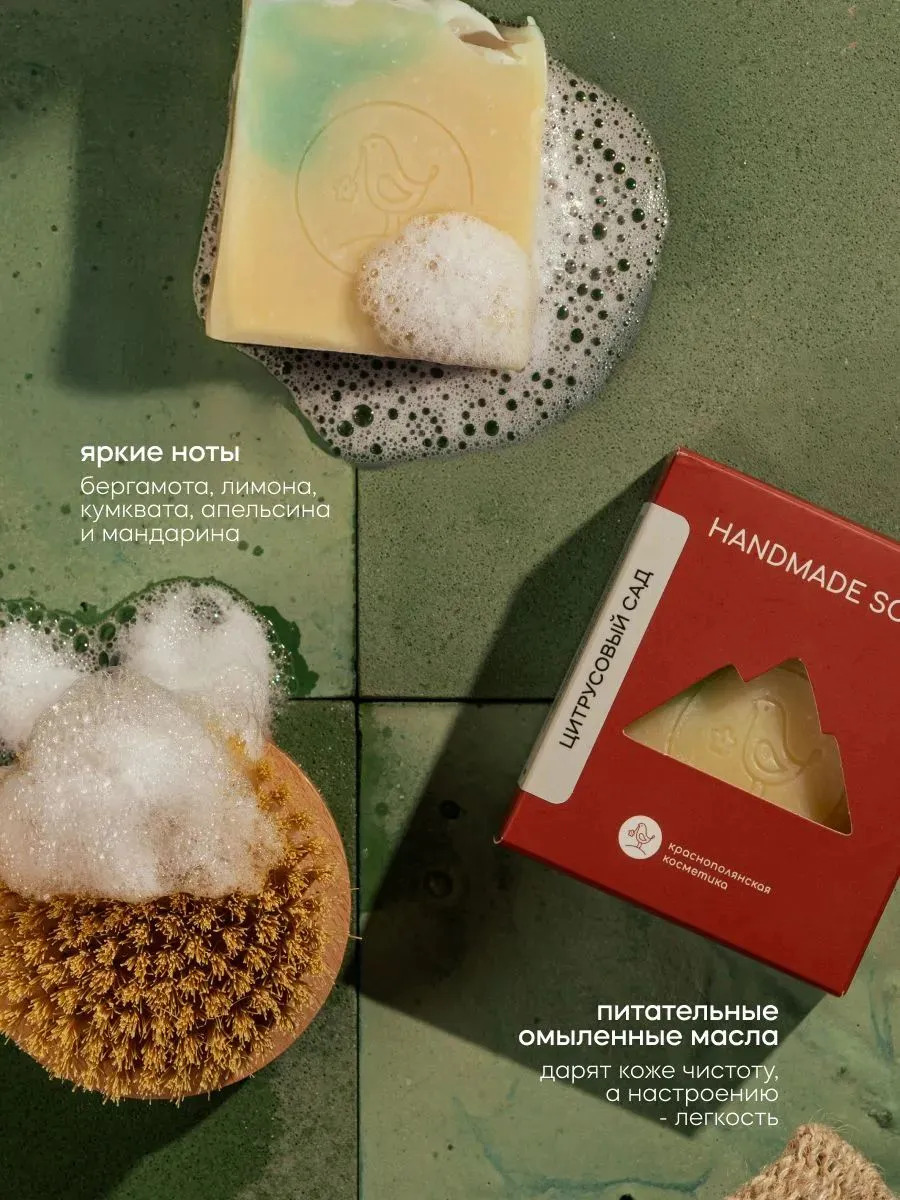 Мыло Краснополянская косметика Роза 2 шт. 220 г 220 мл - фото 2