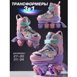 Роликовые коньки Amarobaby L 31-34