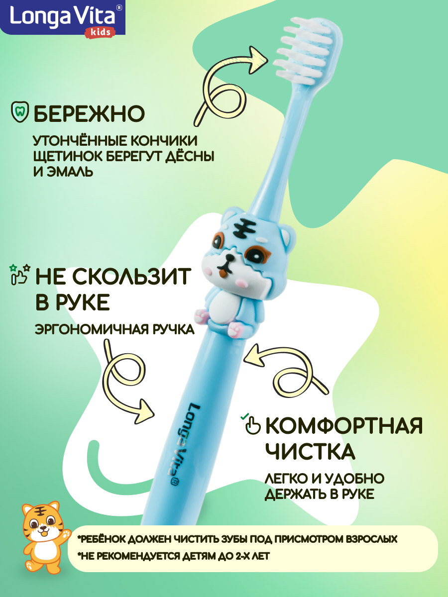 Зубная щетка классическая LONGA VITA - фото 3