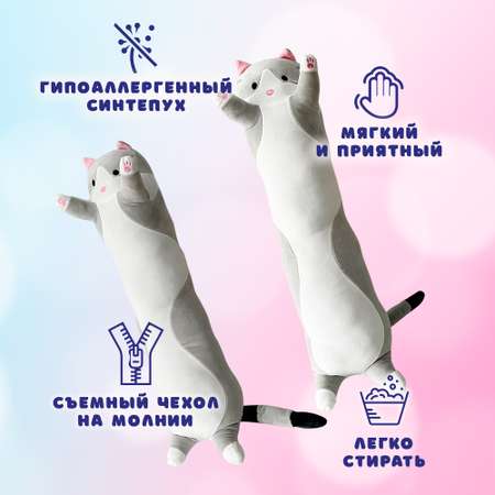 Игрушка обнимашка кот Батон Territory антистресс багет серый 90 см
