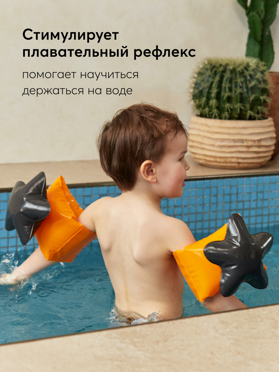 Нарукавники Happy Baby для плавания - фото 5