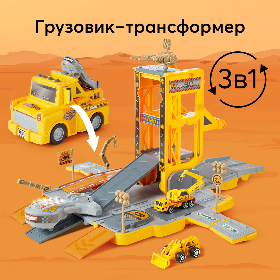 Парковка Happy Baby грузовик-станция 331886 - фото 1