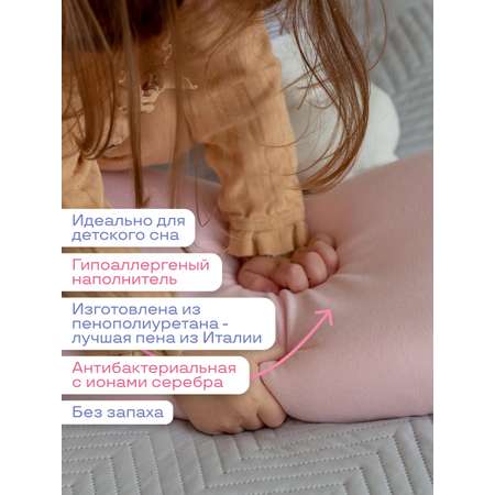 Детская подушка Dr. Dream анатомическая от 2 до 5 лет