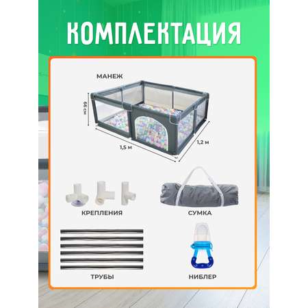 Манеж напольный Honest Shop серый