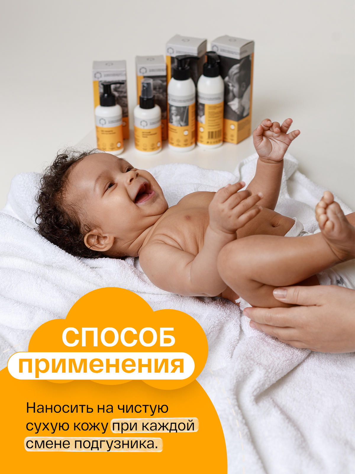 Крем под подгузник Brand For My Son 100 мл - фото 7