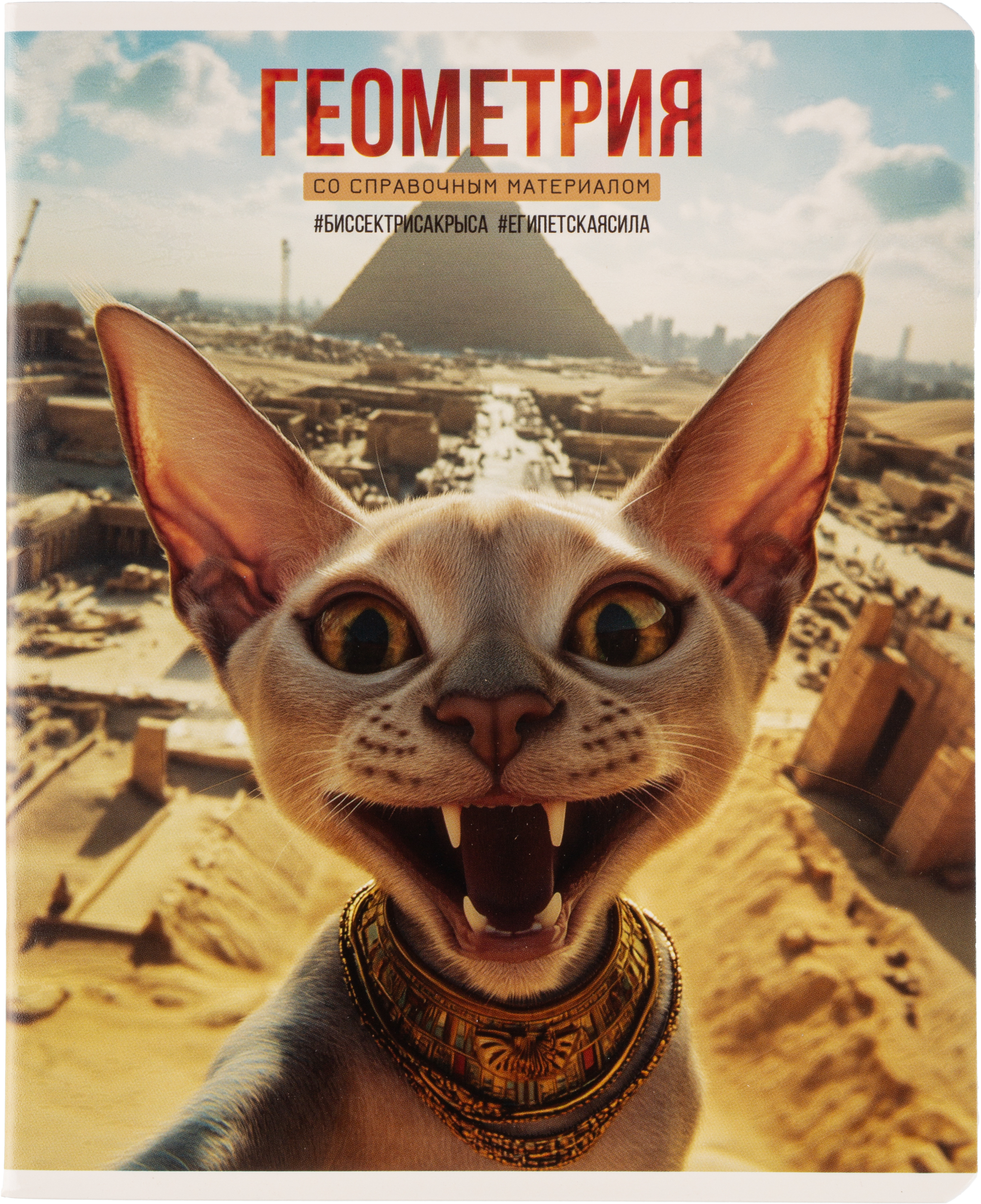 Тетрадь Комус клетка - фото 43