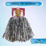 Помпоны для черлидинга Uniglodis