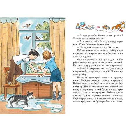 Книга Махаон Фантазёры.