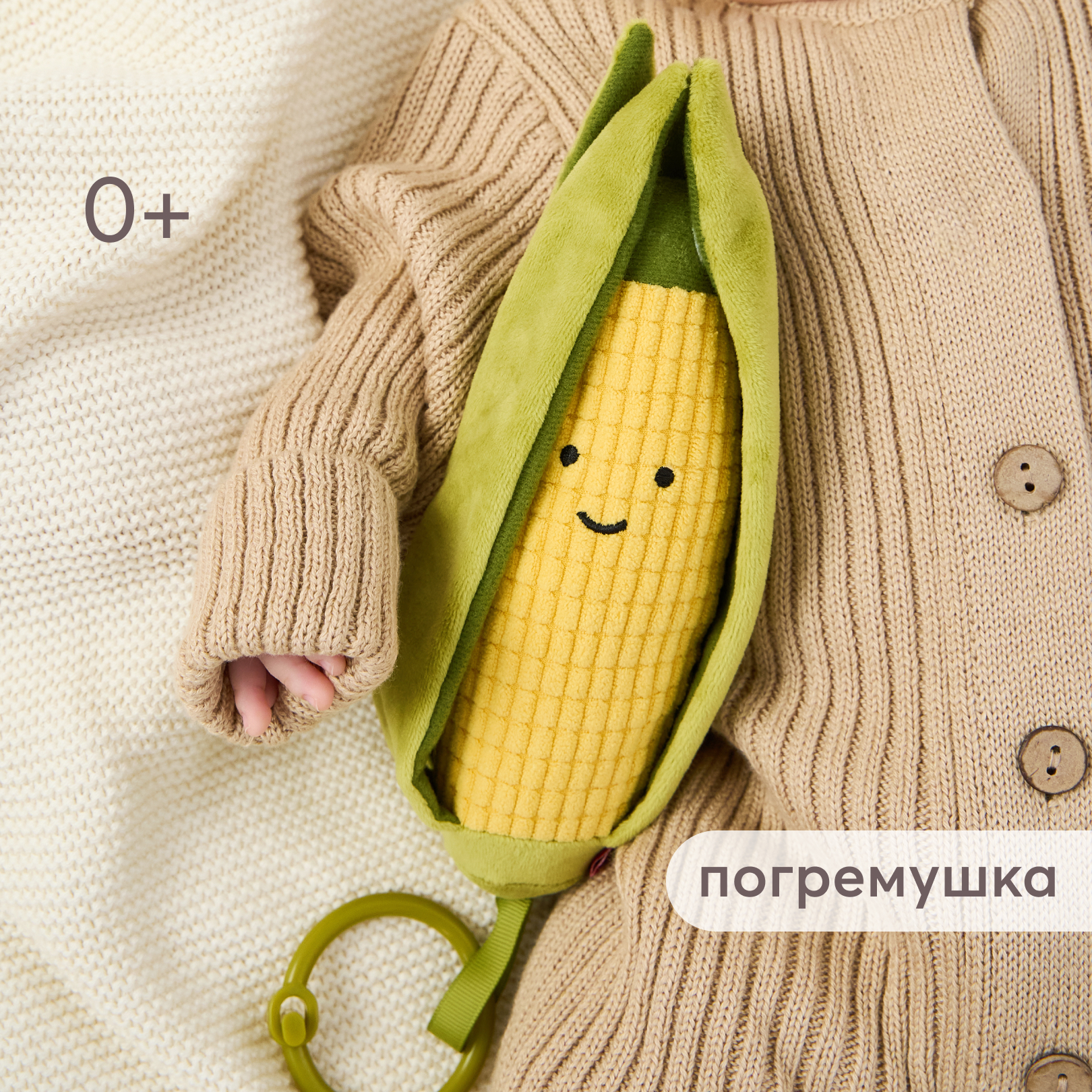 Игрушка Happy Baby подвеска - фото 1