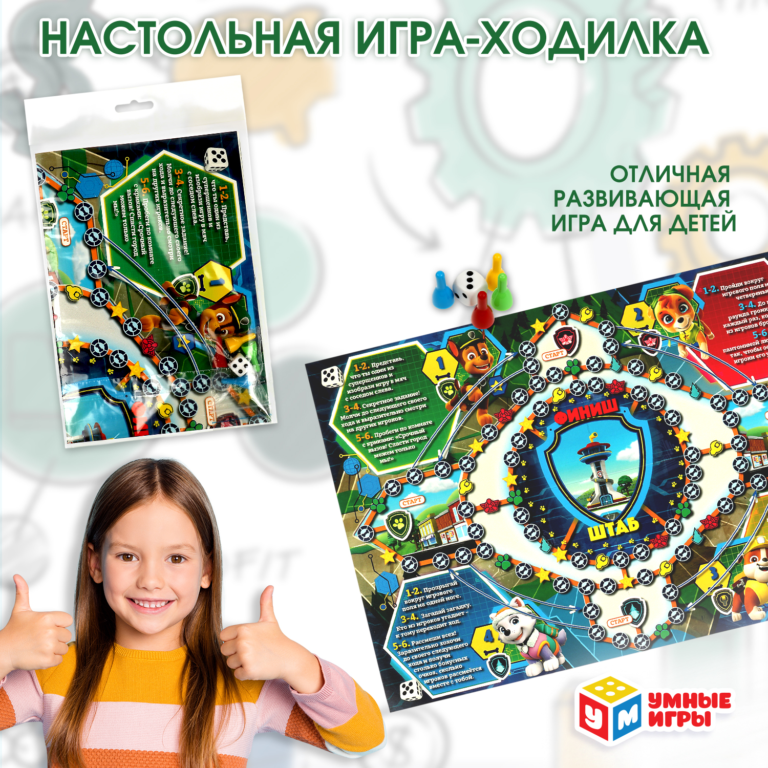 Изображение товара Настольная игра Умные игры Суперщенки для 2-4 игроков