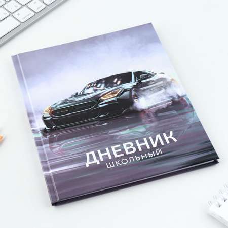 Дневник ArtFox STUDY для 1-11 класса, в твердой обложке, 40 л. \"Машина\"