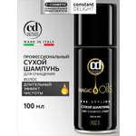 Сухой шампунь Constant Delight Magic 5 Oils без фиксации 100 мл