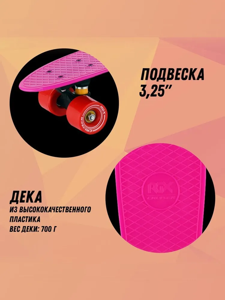 Круизер RGX - фото 4