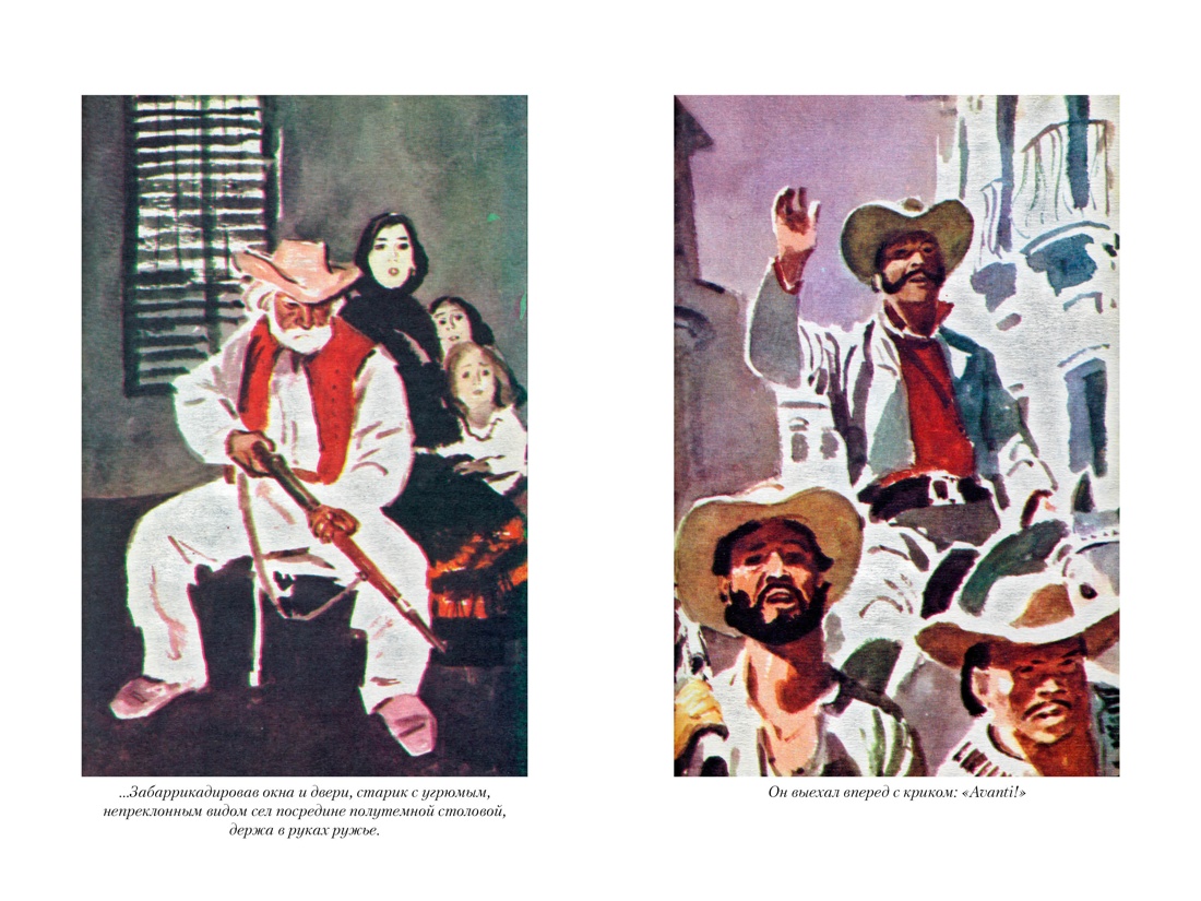 Книга АЗБУКА МирПриклБК Конрад Дж Сердце тьмы Лорд Джим Ностромо с илл - фото 12