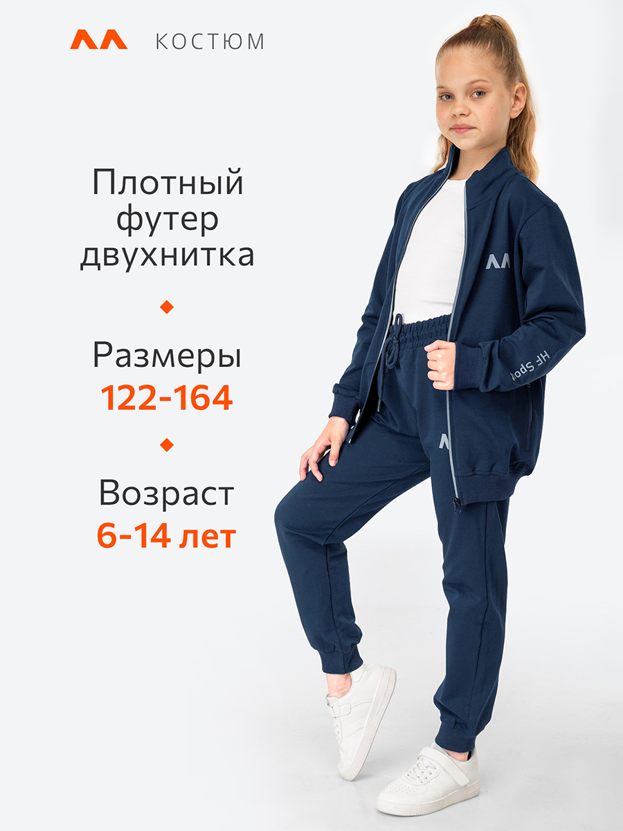 Толстовка и брюки HappyFox HFJKS134индиго - фото 8