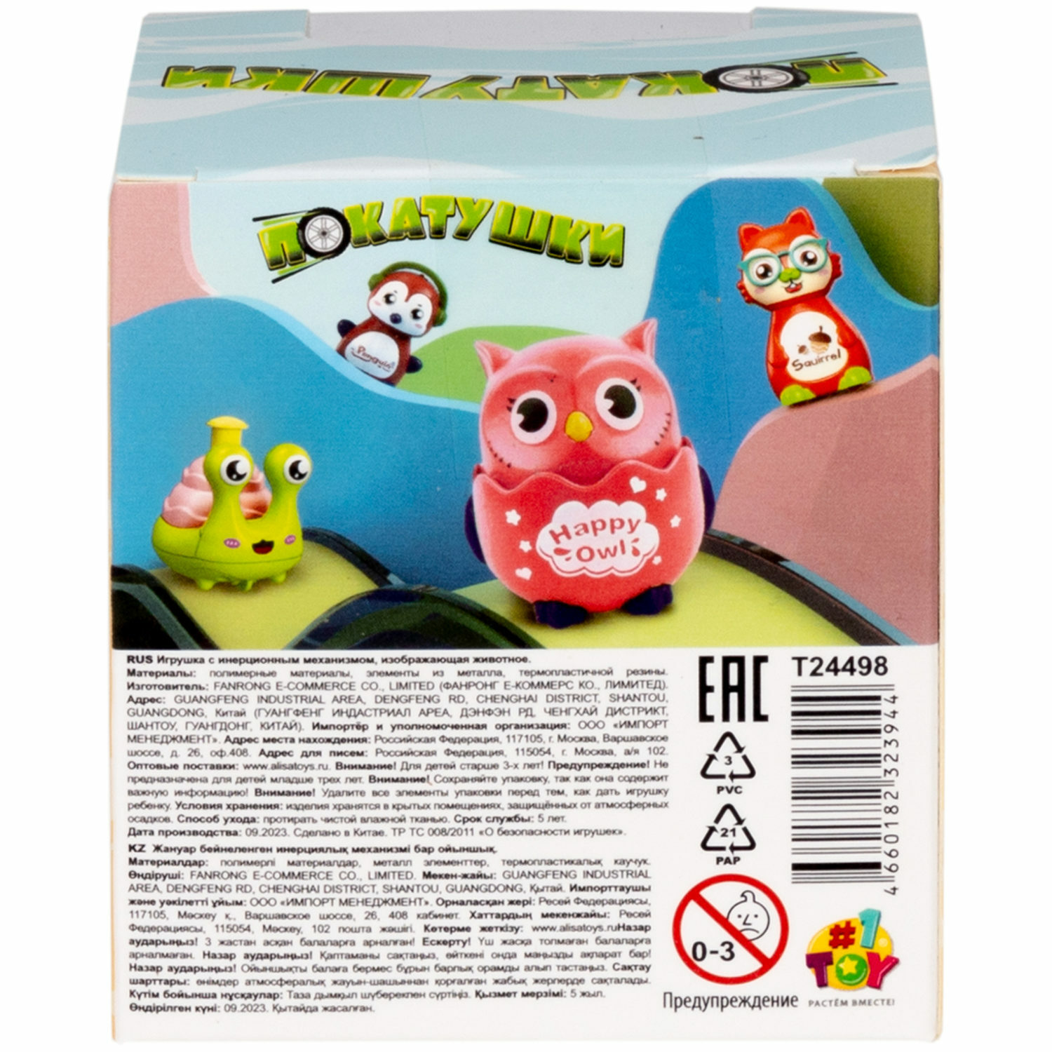 Фигурка 1TOY Весёлая Сова - фото 7