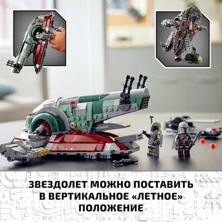Конструктор LEGO Star Wars Звездолет Бобы Фетта