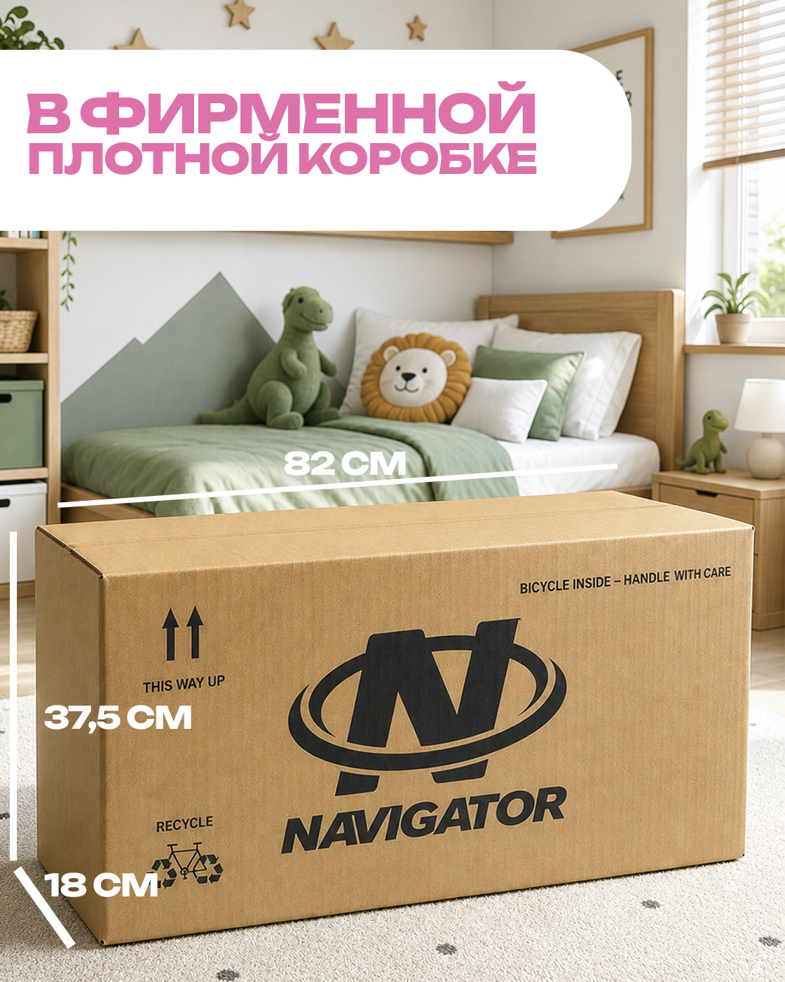 Двухколесный велосипед Navigator 14 дюймов - фото 14
