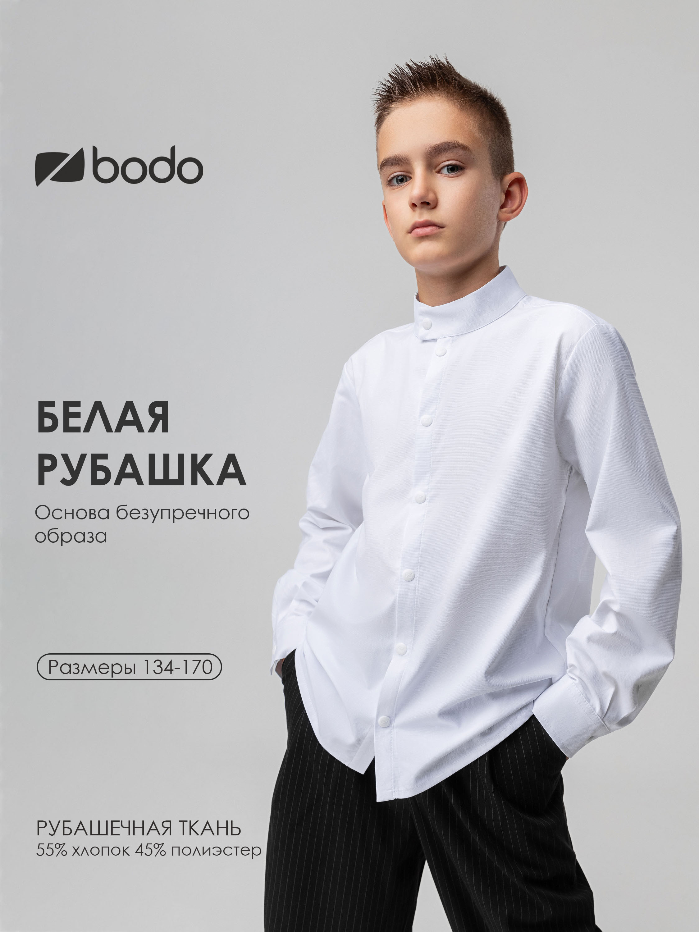 Рубашка Bodo 38-36МU_белый - фото 2