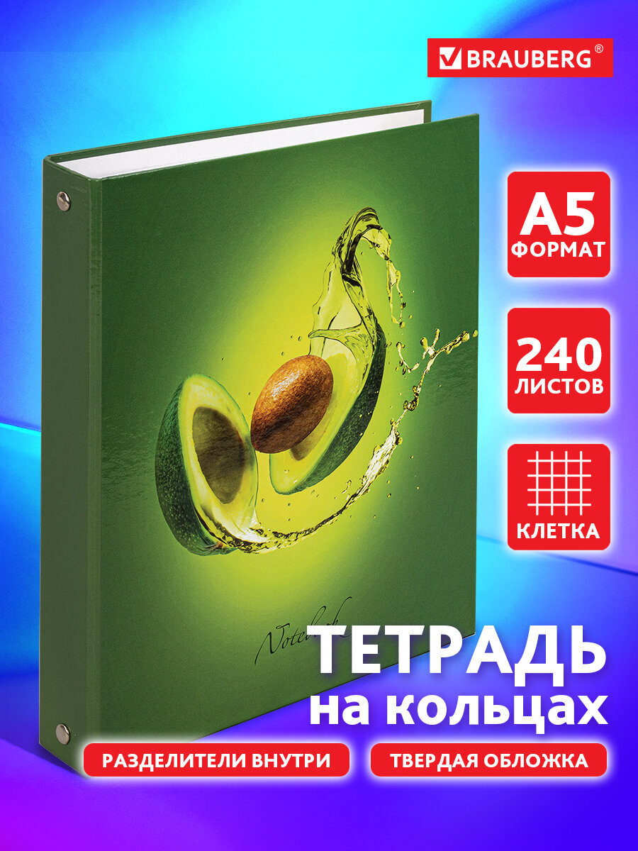 Тетрадь со сменным блоком Brauberg клетка 240 лист. - фото 1