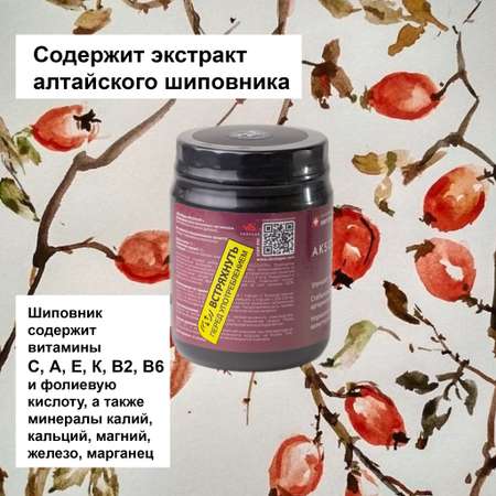 Морской коллаген 1 2 3 типа AKSOLAGEN с экстрактом шиповником