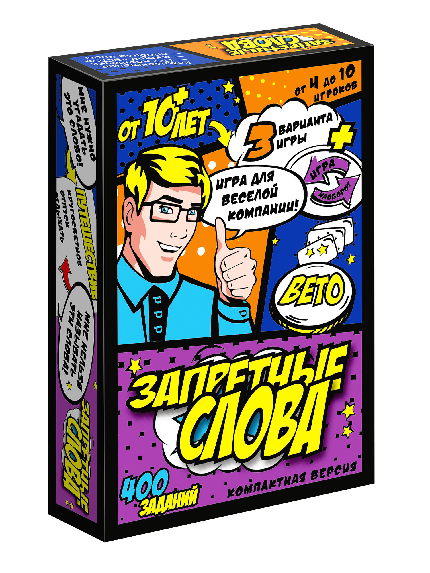 Настольная игра Нескучные игры Запретные слова - фото 1