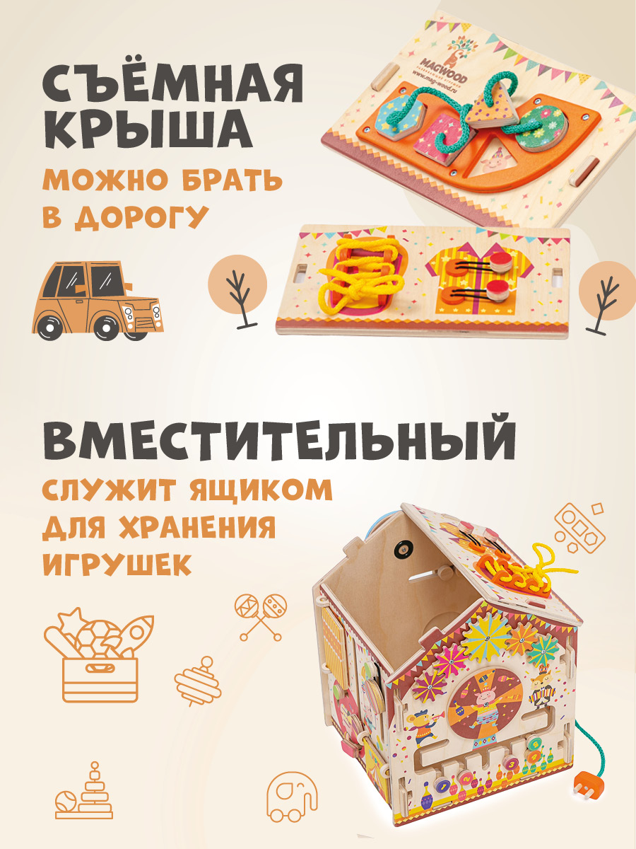 Игрушка Mag Wood бизиборд - фото 5