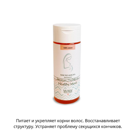 Масло WAW 150 мл