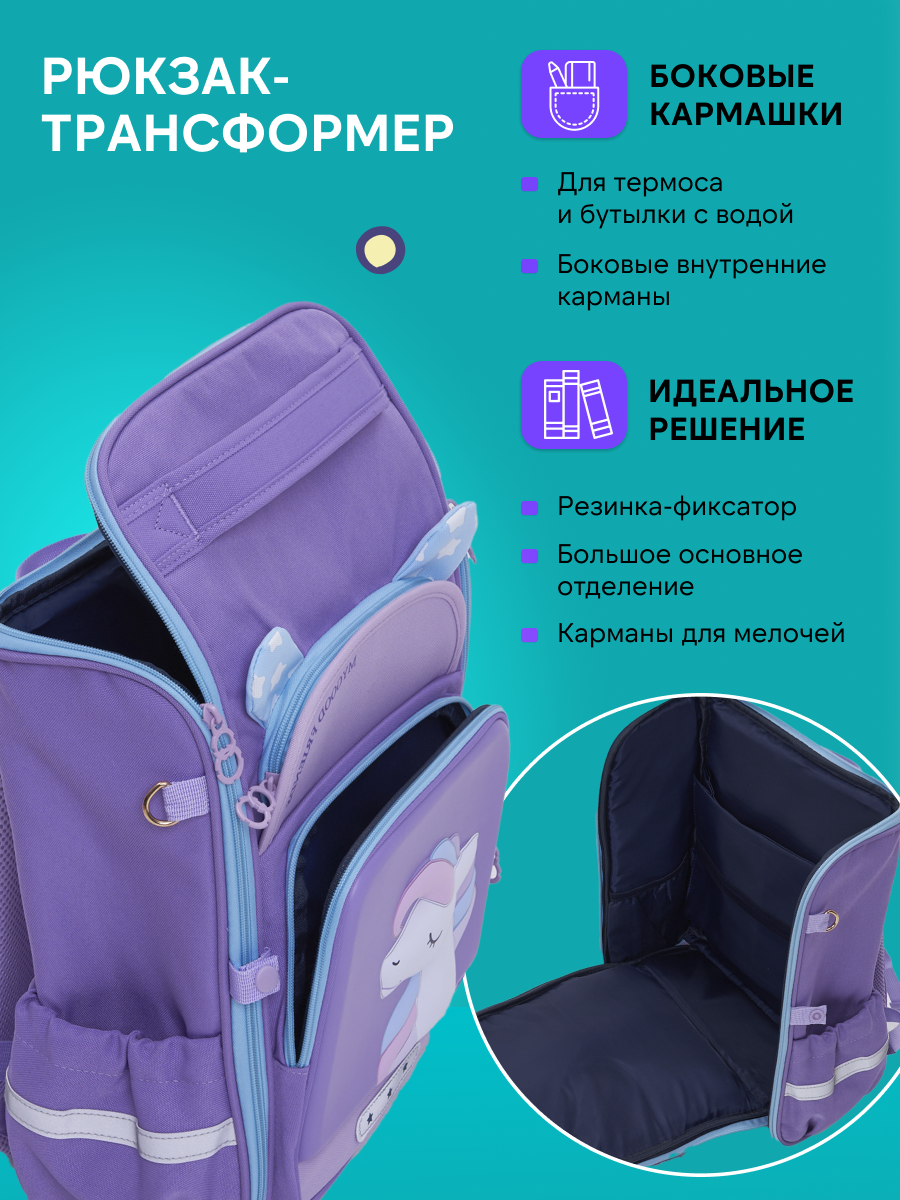 Рюкзак LUXMAN для детей универсальный в ассортименте - фото 2