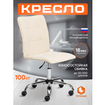 Компьютерное кресло TETCHAIR флок молочный