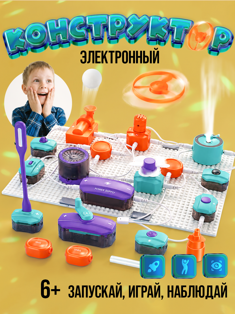 Конструктор SCIENCE EDUCATION 101 эксперимент электронный 45 дет. - фото 2