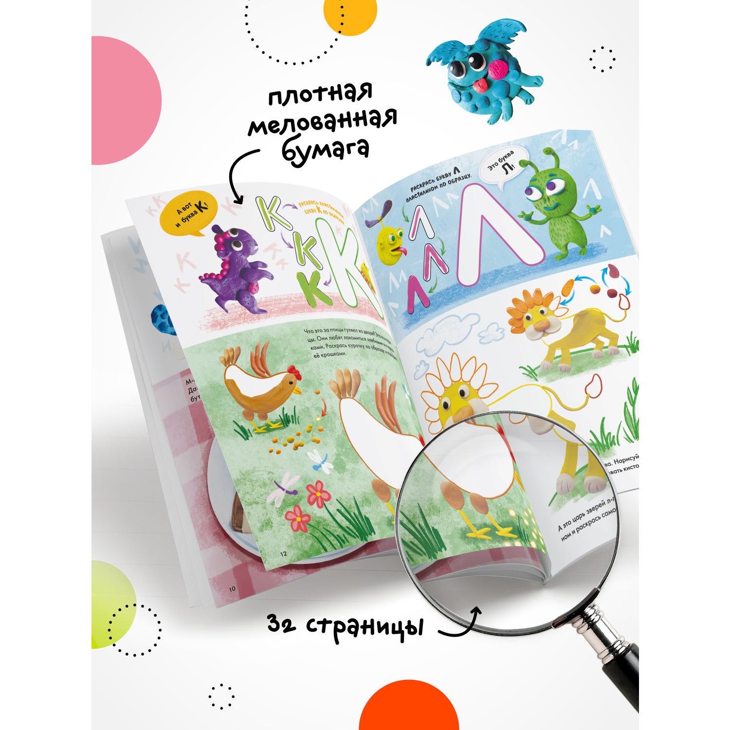 Раскраска МОЗАИКА kids пластилином Буквы - фото 7