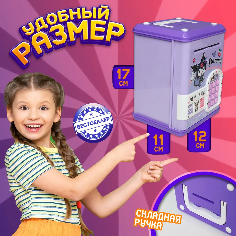 Игрушка Бестселлер развивающий центр для купюр и монет - фото 13