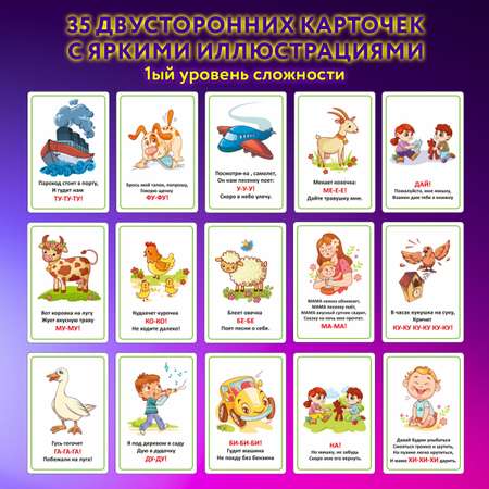 Развивающие карточки Юнландия для малышей Звукоподражание набор 70 штук
