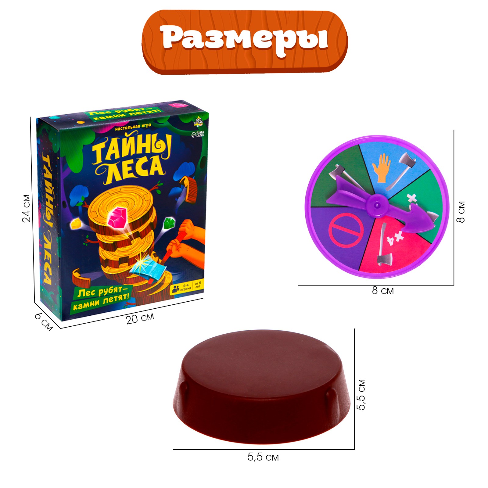 Настольная игра Лас Играс KIDS Тайны леса - фото 5