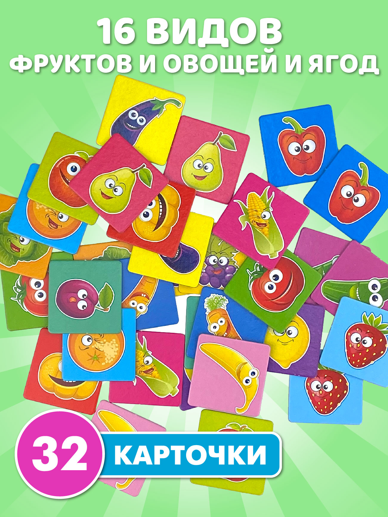 Настольная игра Русский стиль Мемо Фрукты и овощи - фото 9