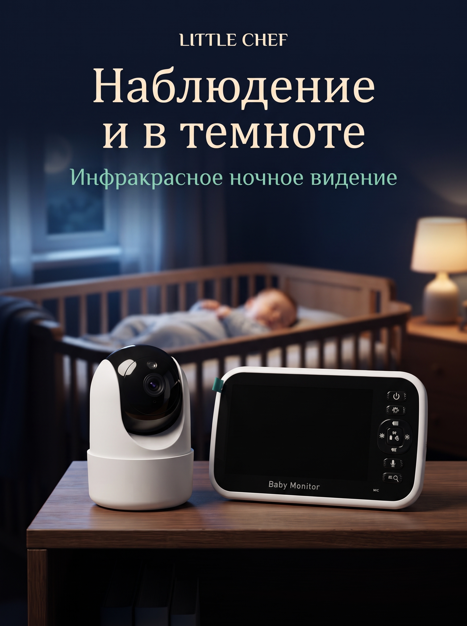 Видеоняня LITTLE CHEF С монитором 5 дюймов - фото 3