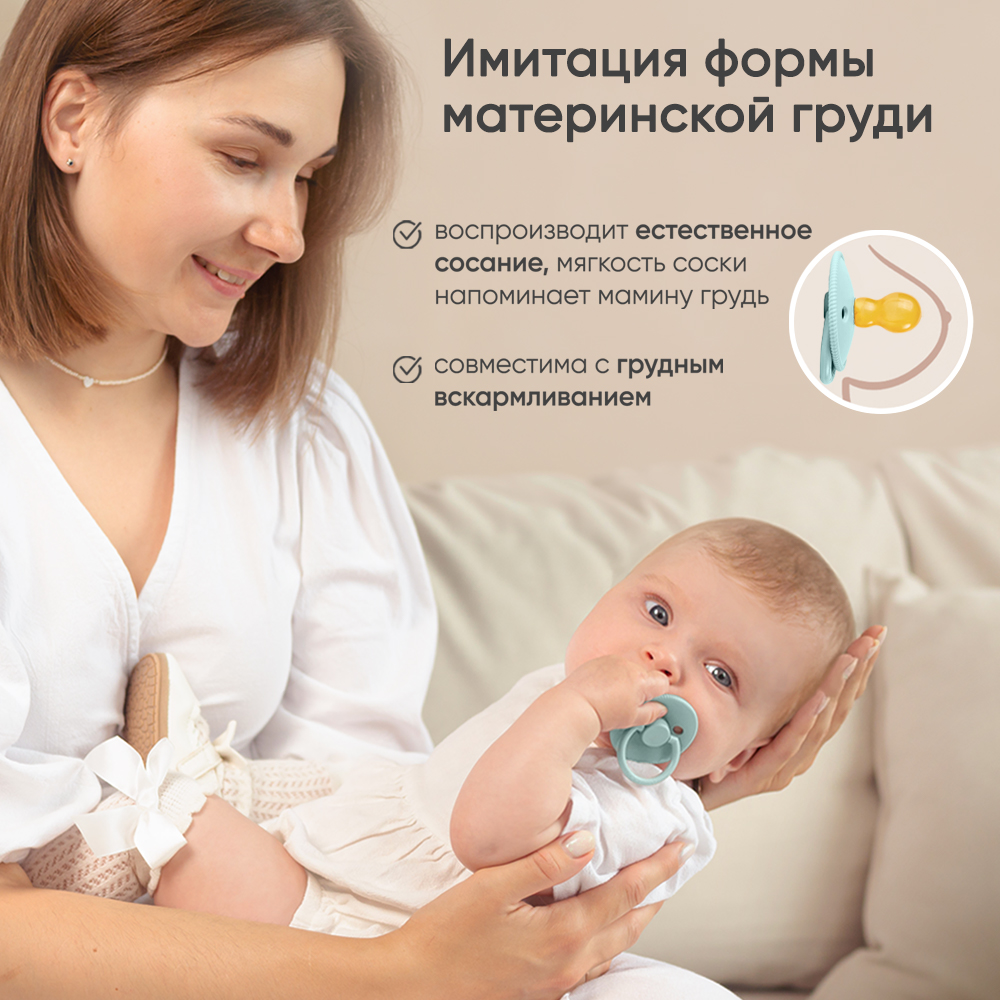 Пустышка Paomma латекс классическая 1 шт. - фото 12