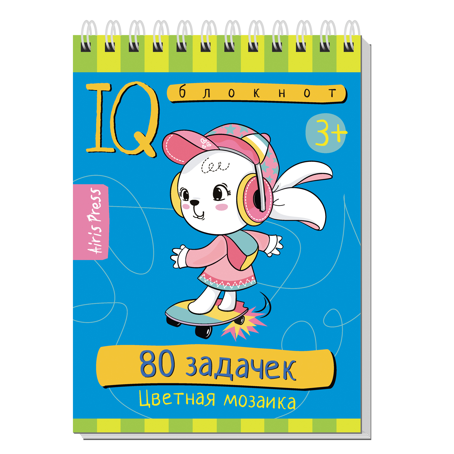 Пособие Айрис ПРЕСС Умный блокнот 80задачек Цветная мозаика - фото 1